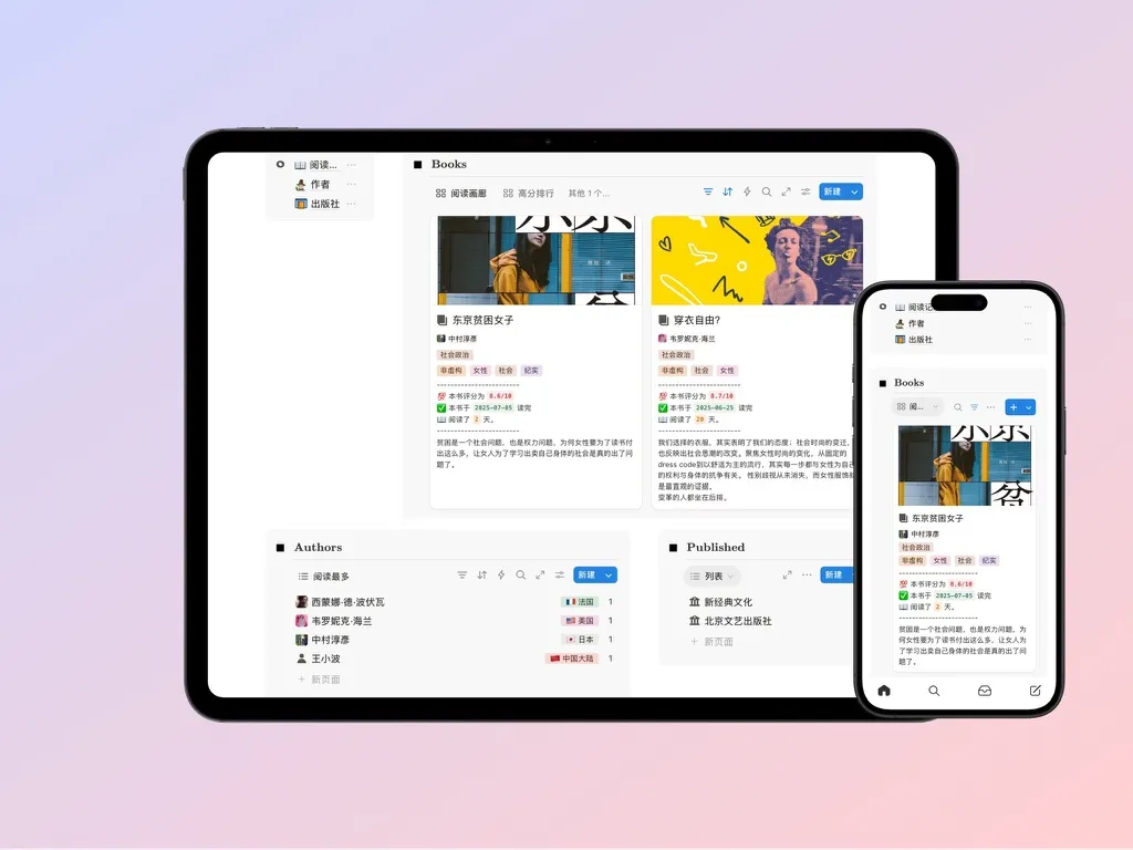 📚 图书管理模板