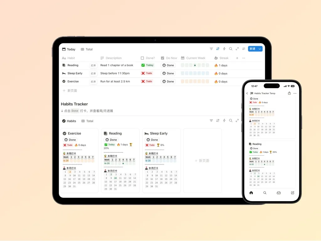 🟢 习惯打卡热力图模板